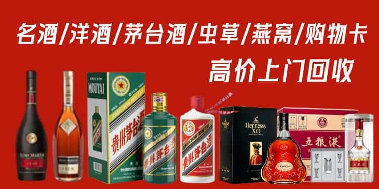 大连市西岗回收烟酒