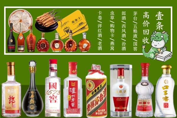 大连市西岗回收名酒哪家好