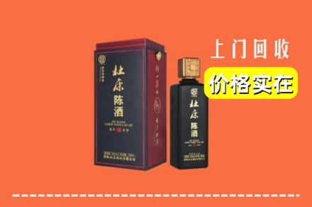 大连市西岗回收杜康