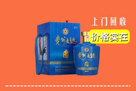 大连市西岗回收贵州大曲