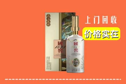 大连市西岗回收国窖1573