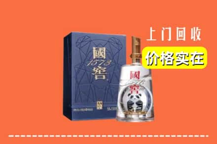 大连市西岗烟酒回收国窖1573