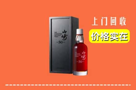 大连市西岗回收山崎
