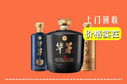 大连市西岗回收华茅酒