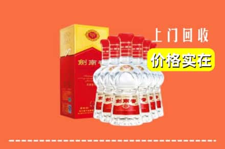 大连市西岗回收剑南春