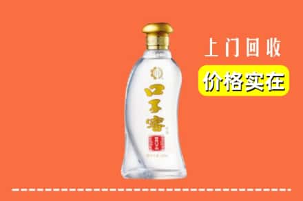 大连市西岗回收口子窖
