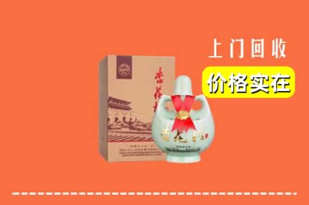 大连市西岗回收杏花村酒