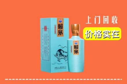 大连市西岗回收赖茅