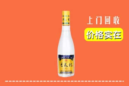 诚信求购:大连市西岗高价回收杏花村