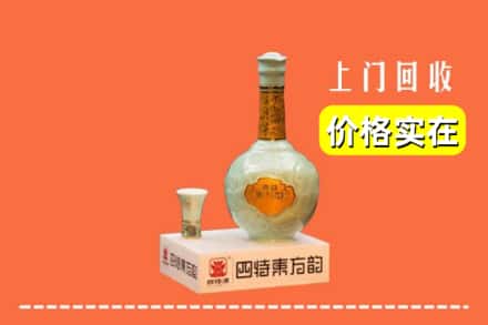 诚信求购:大连市西岗高价回收四特酒
