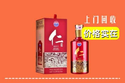 大连市西岗回收仁酒