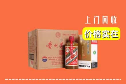 大连市西岗回收精品茅台酒
