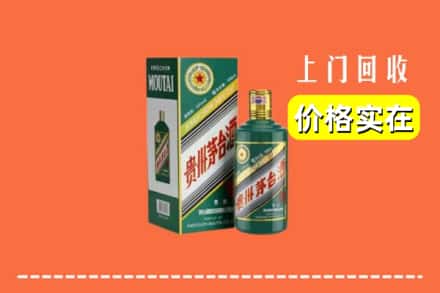 大连市西岗回收纪念茅台酒