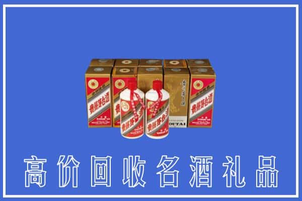 大连市西岗回收茅台酒